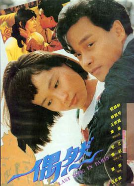 长街邮差海报